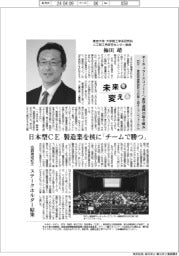 未来を変える／東京大学大学院工学系研究科人工物工学研究センター教授・梅田靖