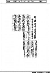 富士通、米ＡＩ２社と提携　社会基盤の安全・信頼性強化