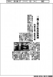 三機工業、低高温風洞　内部目視で検証可能