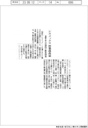 シスメックス、通期予想営業最高益　主力薬成長・円安寄与