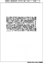産業春秋／タイムリミット迫る関税交渉