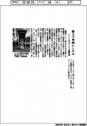 レント、無人で車両レンタル　ＱＲコードで鍵管理