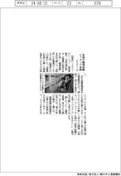 イマオコーポ、家族が職場参観　ピッキング体験