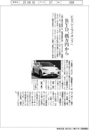 ＢＹＤ、ＥＶ「シーライオン７」４９５万円から発売