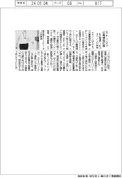 キヤノン、ＲＦＩＤで位置情報把握　ＤＸ推進サービス発売