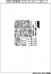 ミネベア、通期上方修正 営業益、下限値900億円