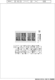 マイセンファインフード／植物原料のサラダチキン