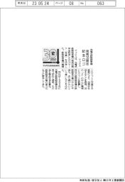 マックス、充電式鉄筋結束機　発売３０周年記念ロゴ