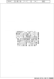 ハイケム、化粧品専用什器に供給