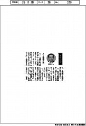 経営ひと言／大東銀行・鈴木孝雄会長兼社長「ＡＩ準備万全」
