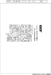 ＯＬＣ、中計上方修正　前３月期営業益目標達成