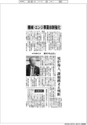インタビュー/神戸製鋼所社長・勝川四志彦氏 機械・エンジ事業体制強化