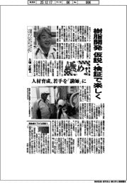 極める/日本ペイントコーポレートソリューションズフェロー・大畑正敏氏 樹脂開発、仮設・検証で楽しく