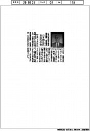 山本明弘氏（広島市信用組合理事最高顧問、前理事長）お別れの会、しめやかに