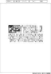 レンゴー、南極観測隊へ段ボール寄贈