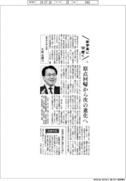 新学長に聞く2024（13）同志社大学学長・小原克博氏