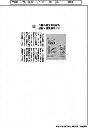 バイエル薬品／3種の善玉菌を配合　妊娠・授乳期サプリ