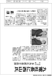 九電社長に西山勝氏　多角化推進を指揮