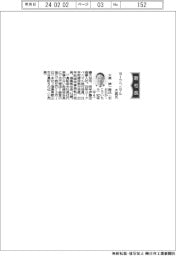 ヨークベニマル、社長に大高耕一路氏