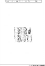桃谷順天館、女性支援拠点に化粧品を寄贈