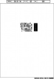 【おくやみ】小原信治氏（元小原歯車工業社長・現監査役）