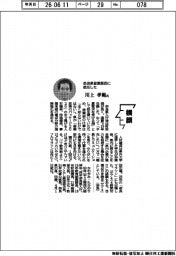 横顔／奈良県産業部長に就任した川上孝範氏
