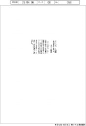 コマツ、ミャンマー地震救援金1000万円寄付