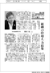 ２０２３　霞が関新キーパーソンに聞く（１）経済産業事務次官・飯田祐二氏