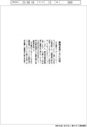 三井金属、藻類産業ベンチャーに出資