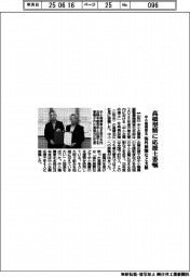 中小機構東北、高橋型精に応援士委嘱　海外展開など支援
