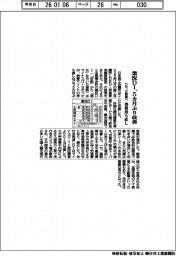 １１月の業況ＤＩ、５カ月ぶり改善　消費持ち直し　日商調べ