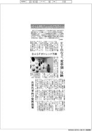 「車は明るい中間色に」 BASFがトレンド予測 次世代車向け塗料提案