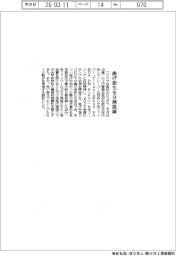 フジクラ、曲げ損失を９割低減した光ファイバー