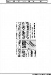 中部大、生成ＡＩ技術　運転映像から案内文