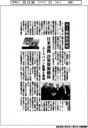 検証2025/AI駆動型研究 日米連携で計算資源確保 AIスパコン配備も加速