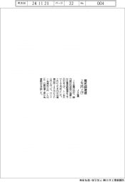 ＪＸ金属、電気銅建値２万円上げ