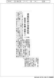 バイエル薬品、重篤疾患の対応拡充　循環器・腎臓や腫瘍など