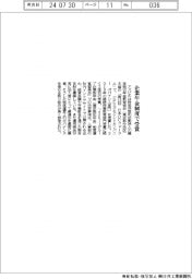 アズビル、企業年金制度で受賞