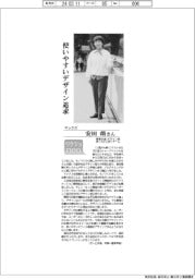 リケジョneo(260)マックス・安田萌さん