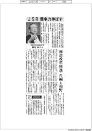 インタビュー/産業革新投資機構社長・横尾敬介氏 JSR、競争力伸ばす