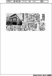 立教大、新設環境学部の拠点棟が竣工