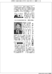 グリーン化に挑む 石化コンビナートの針路(2)住友化学代表取締役専務執行役員・武内正治氏
