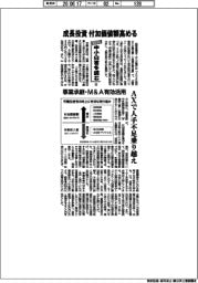 ２０２６中小白書を読む（２）成長投資　付加価値額高める　事業承継・Ｍ＆Ａ有効活用