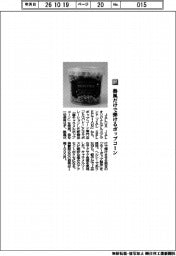 ＪＡＬＵＸ／熱風だけで弾けるポップコーン