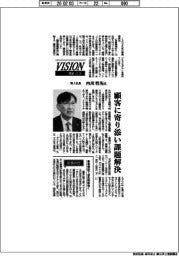 展望２０２６／帝人社長・内川哲茂氏　顧客に寄り添い課題解決