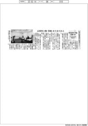 サステナブルリポート／熱供給事業協が環境セミナー