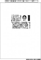 経営ひと言／ループ・岡井大輝社長「交通空白なくす」