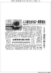 ニュース拡大鏡／京阪ＨＤ、人口減社会対応へ需要創出　３０年度営業益４３０億円超目指す