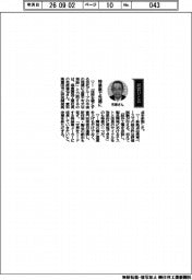 経営ひと言／極東開発工業・布原達也社長「特装車で先頭に」