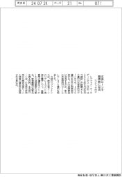 レゾナックＨＤ、劣後ローンを期限前に弁済